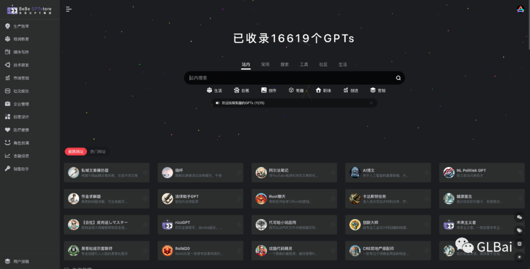 消失的这半个月，我让 AI Agent 帮我做了一个UV过百的网站 - image 1