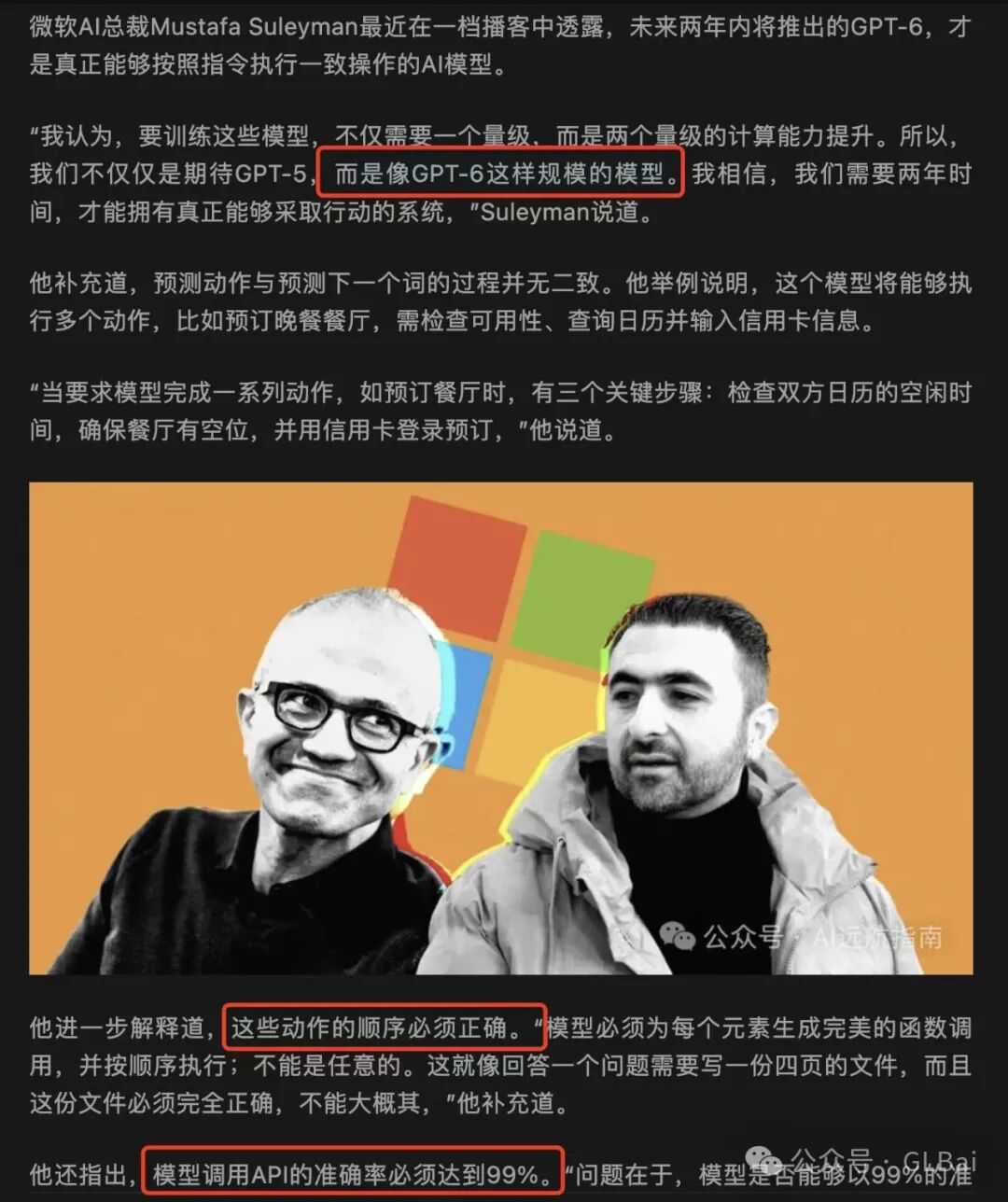 AI Agent产品经理血泪史：一年来我摸过的那些石头【Tools篇】 - image 1