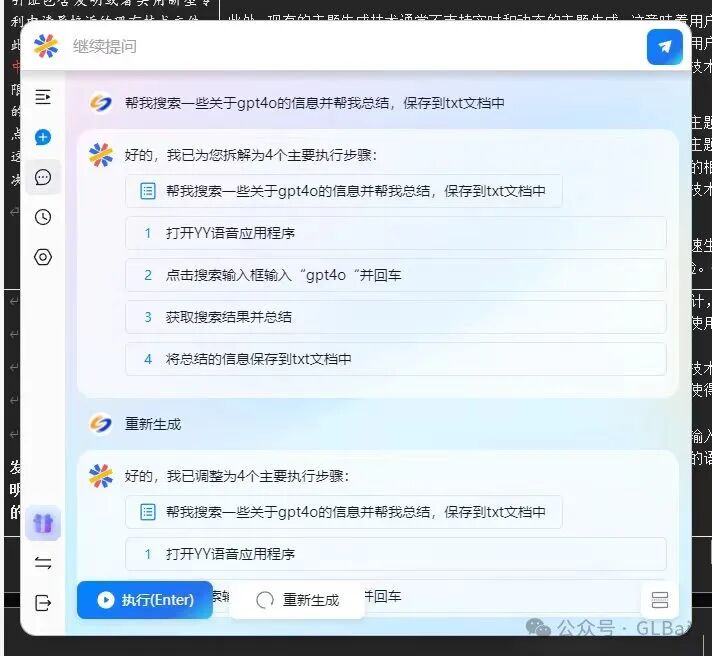 AI Agent 产品经理血泪史（二）-欲知方圆，则必规矩【Workflow篇】 - image 4