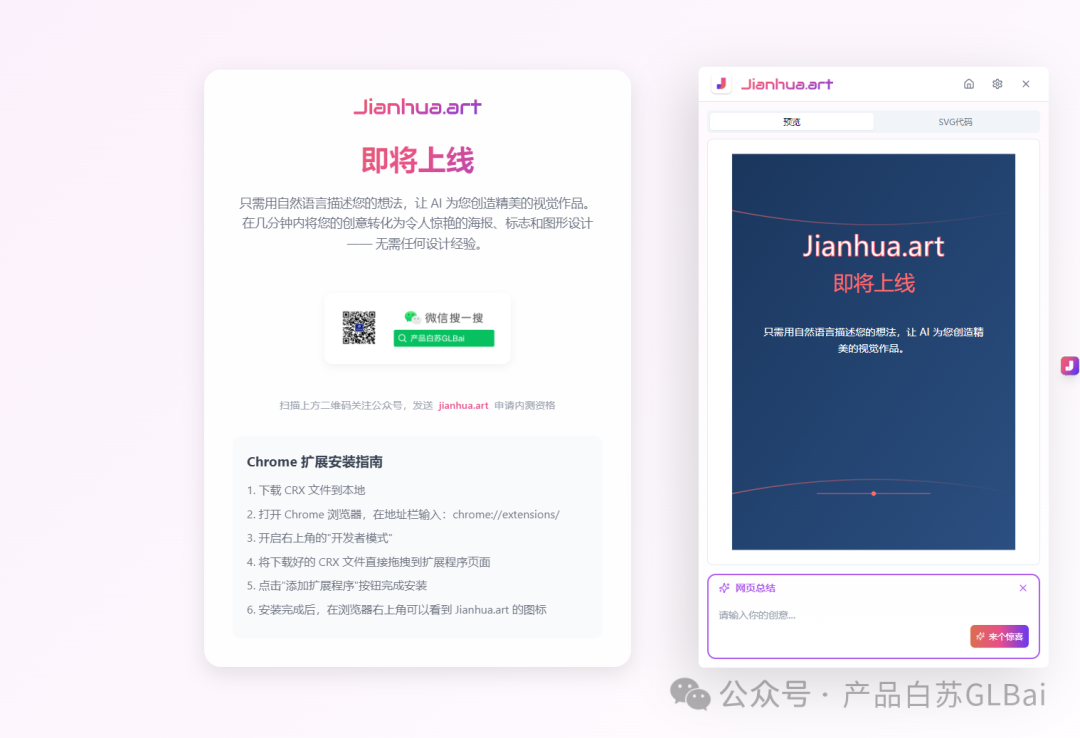 两周，从AI产品经理转独立开发，我实现了图文自由 - image 3