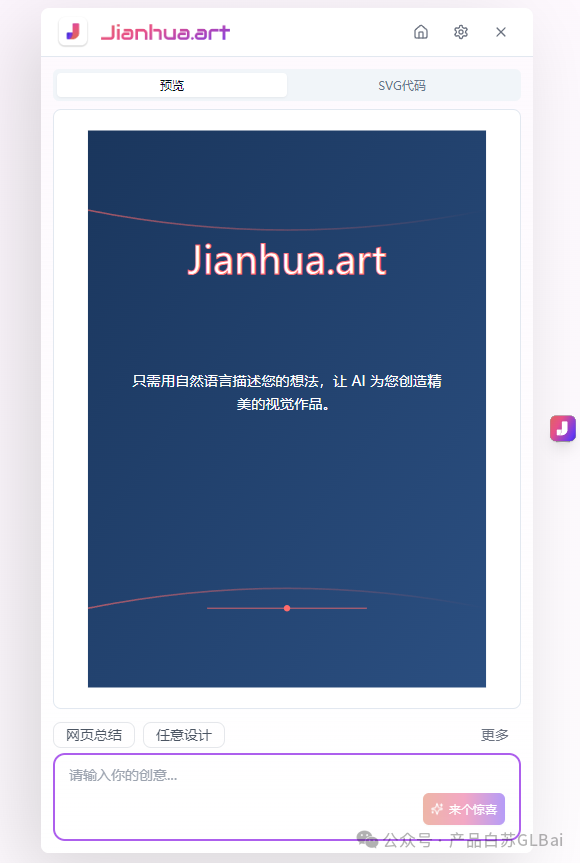 两周，从AI产品经理转独立开发，我实现了图文自由 - image 4