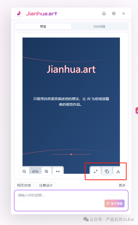 两周，从AI产品经理转独立开发，我实现了图文自由 - image 5