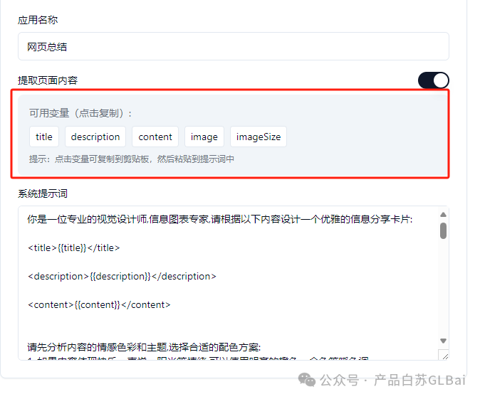 两周，从AI产品经理转独立开发，我实现了图文自由 - image 6