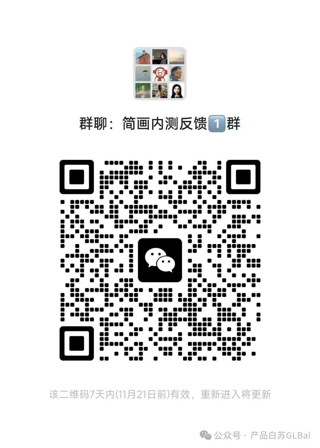 两周，从AI产品经理转独立开发，我实现了图文自由 - image 7