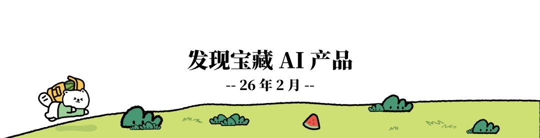 0投放、0营销，去年做的 AI 产品赚钱了 - image 3
