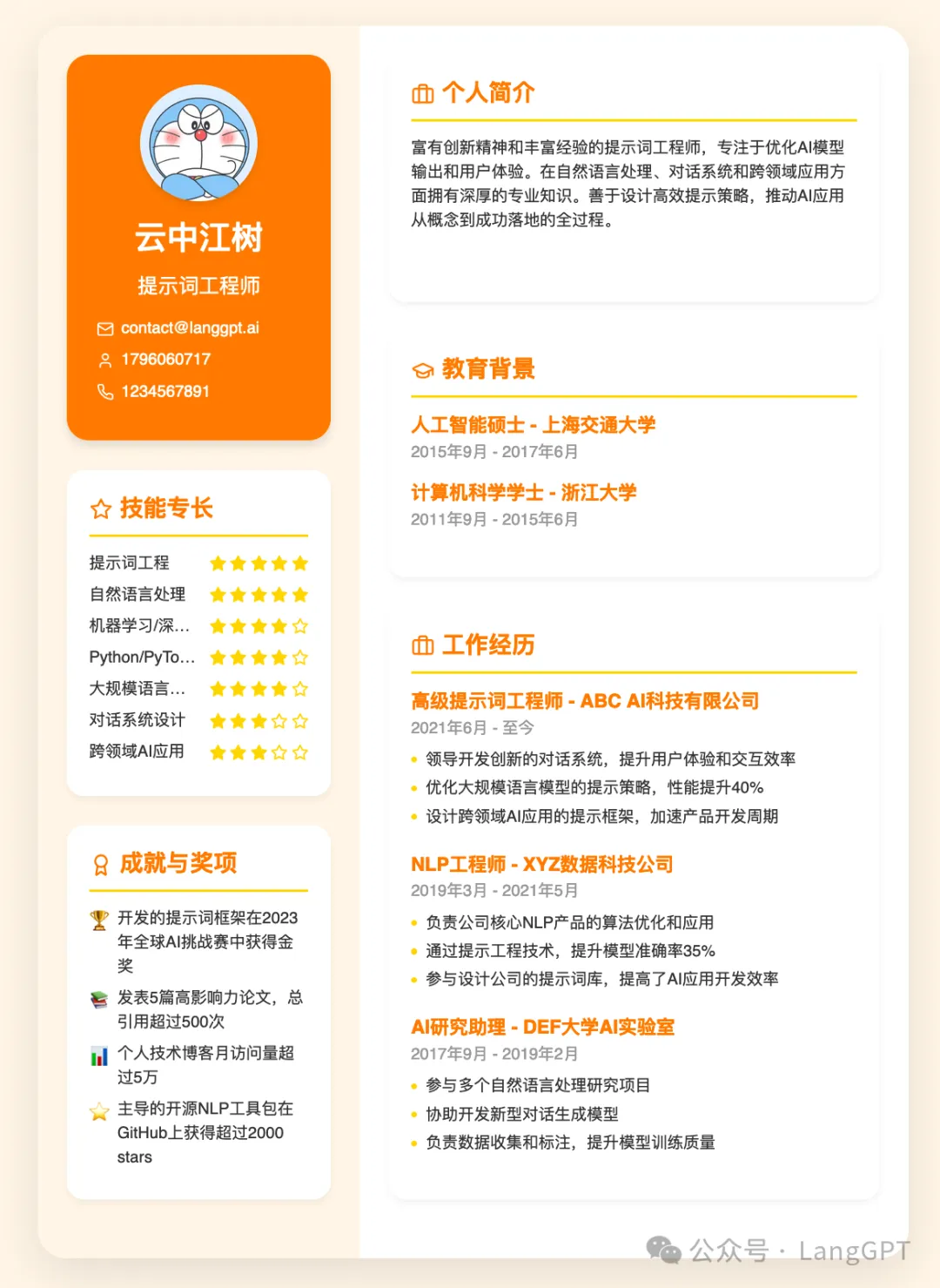 一文讲透Artifacts，带你手搓自己的V0，附开源代码 - image 14