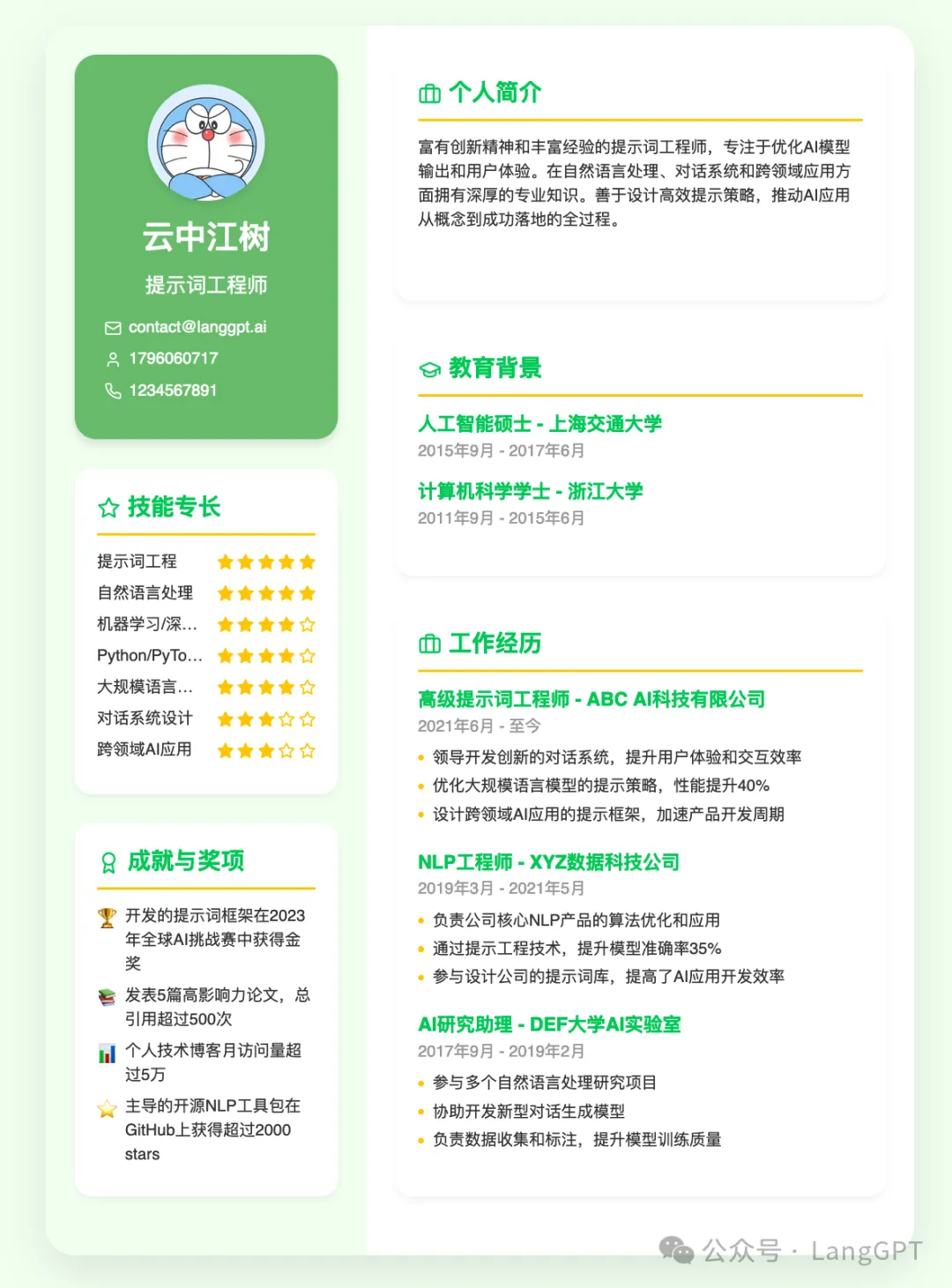 一文讲透Artifacts，带你手搓自己的V0，附开源代码 - image 15