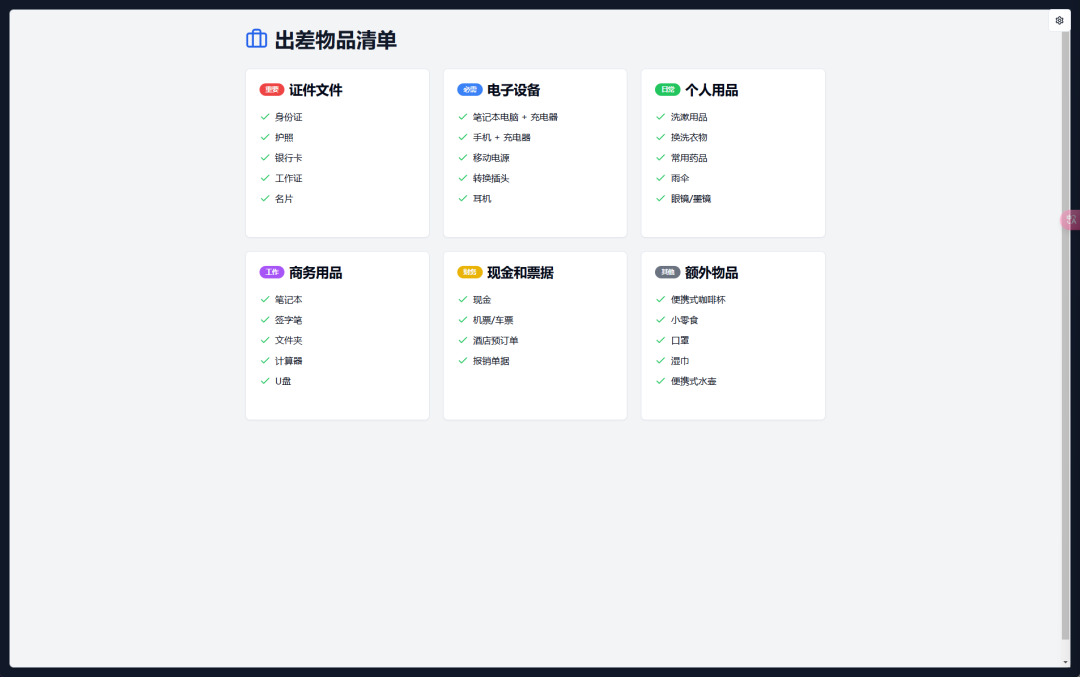 一文讲透Artifacts，带你手搓自己的V0，附开源代码 - image 27
