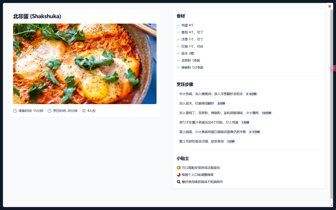 一文讲透Artifacts，带你手搓自己的V0，附开源代码 - image 28