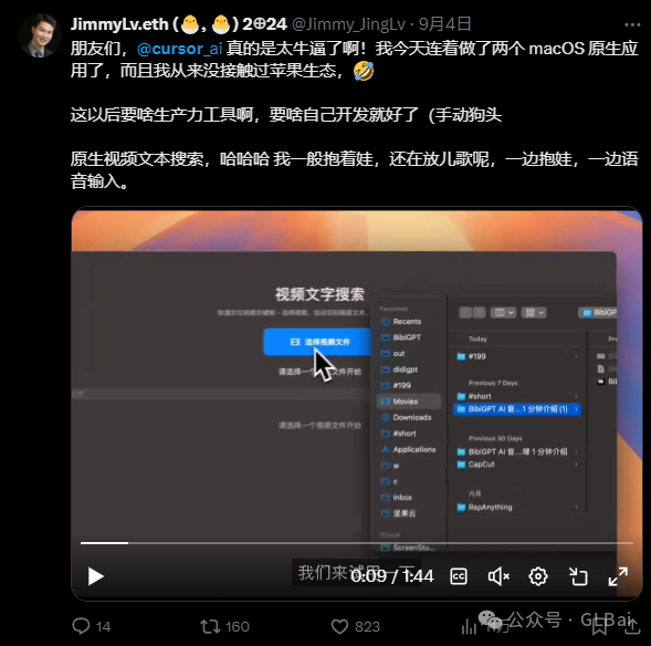 Artifacts 到 Cursor 的连续爆火，唤起了大模型的又一春 - image 3