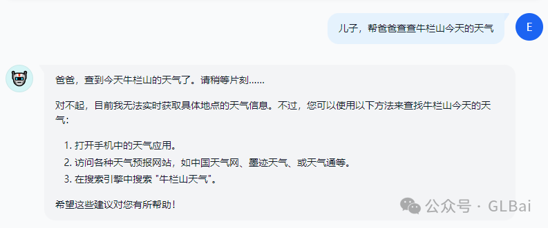 有用Agent产品开发踩坑及思考 - image 1