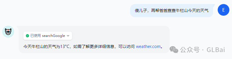 有用Agent产品开发踩坑及思考 - image 2