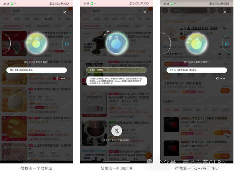 【智谱AutoGLM】深度体验报告及原理分析 - image 5